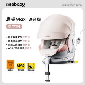 REEBABY QiruiMax интеллектуальное детское автокресло для детей от 0 до 12 лет, автокресло с вентиляцией и подогревом, голосовое управление [Moran Pink] Cybex
