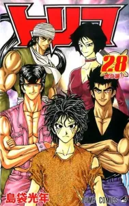 Toriko (28) (Jump Comics)