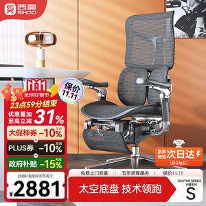 SIHOO Doro S300 второе поколение эргономичное кресло, компьютерное кресло, офисное кресло, игровое кресло, учебное кресло для студентов и общежитий, глянцевый черный, 6-е поколение Space Base с подставкой для ног