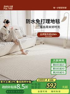 Katifia Ковер 160х230 см для гостиной waterproof, грязеотталкивающий, нескользящий, в стиле minimalist luxury