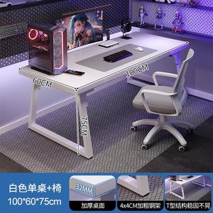 Компьютерный стол Naijia 100x60 см для двоих с креслом, игровой, для дома и офиса, теплый белый