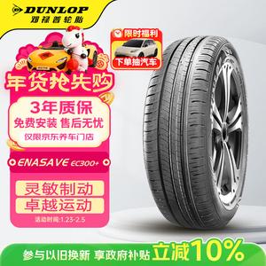 Dunlop Шины 185/60R15 84H ENASAVE EC300+, подходят для Fit/Vios/Jetta, энергосберегающие и топливосберегающие EC300+