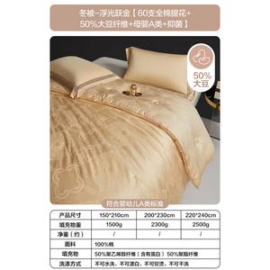 Boyang Одеяло 200x230 см, 100% длинноволокнистый хлопок, 70% соевого волокна, жаккард