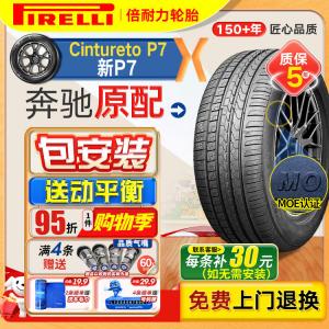 Pirelli Шины Run-Flat 225/50R17 94W MOE, Original Equipment для Mercedes-Benz C-Class