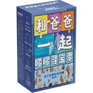 Семейная настольная игра "Охота за сокровищами" интерактивная одиночная слепая коробка BAOZANGDUODUO