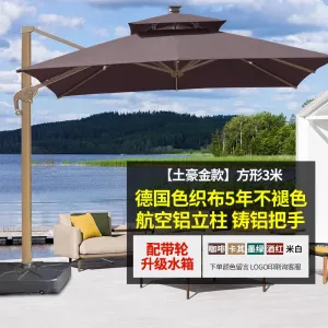 Солнцезащитный зонт Green Water с резервуаром для воды, квадратный, 3x3 метра, двухъярусный, кофейный