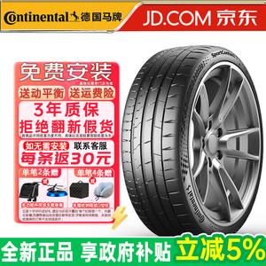 Continental Шины SportContact 7 SC7 255/35R21 98Y ZR Mercedes-Benz BMW