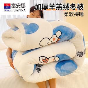 Fuanna Одеяло зимнее 150х200 см, 2,5 кг, двусторонний флис, овечья шерсть, цвет Lanxin Xiaotu