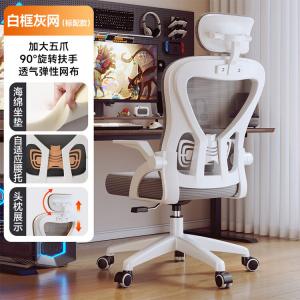 SIHOO M57 эргономичное кресло, стандартная модель с 3D подголовником, белое