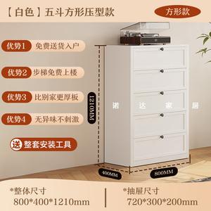 Mikemijia Комод 80 см для спальни и гостиной в винтажном стиле, 5 ящиков, белый, квадратный прессованный, самостоятельная сборка