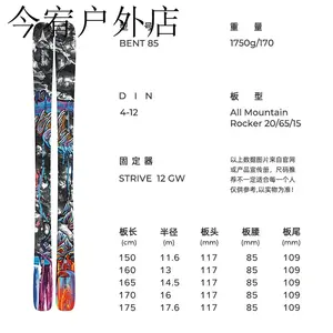 Atomic Новая модель лыж, доска для фристайла Artomic, серия BENT, лыжное снаряжение для мужчин и женщин, модель BENT85, цветная, 150 см