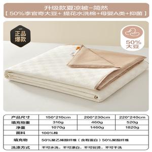 Boyang Одеяло 200х230 см, 50% соевого волокна, жаккард, вафельное