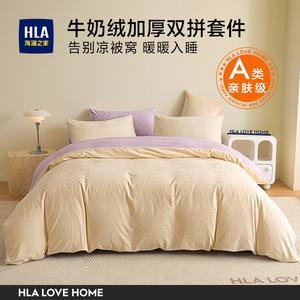 Hailan House Комплект постельного белья 1,8 м, 4 предмета, пододеяльник 200*230 см, бежевый + лавандовый