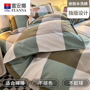 Fuanna Пододеяльник 180х220 см из хлопка, цвет Lvdage, комплект из 4 предметов