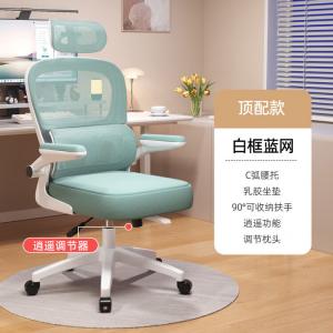 SIHOO кресло компьютерное Xiao Yao | белая рама синий | подголовник | подставка для ног | поворотные подлокотники