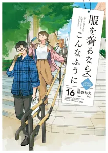 If I Were to Wear Clothes Like This (16)