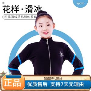 ICE WING SNOW LION Тренировочный костюм для фигурного катания, комплект для девочек, Rose Red в полоску, синяя полосатая кофта (с флисом), размер L