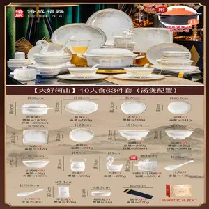 Luowei Набор керамической посуды Jingdezhen, 63 предмета на 10 персон, включая кастрюлю для тушения, размеры и вес в описании