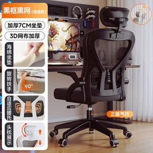 SIHOO M39 эргономичный компьютерный стул 35 Xiaoyao с 3D подголовником для дома и офиса