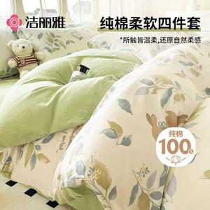 Jie Liya Комплект постельного белья 1,5/1,8 м, пододеяльник 200x230 см