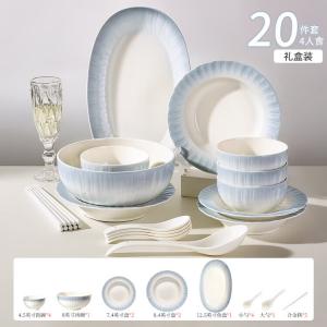 Ink color Набор тарелок и мисок в французском стиле для дома, новая высококачественная посуда 2025, подарок на новоселье, набор с подглазурным декором, подарочный набор Yaohe на 4 персоны (с рыбным блюдом и суповой миской), 20 предметов