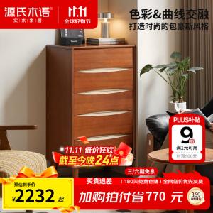 Genji Muyu Комод 61,6х40х108,8 см для спальни из массива дерева в стиле баухаус, 5 ящиков