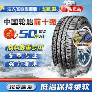 Haida Утолщенная зимняя шина HD617 8-слойная 185R14C/LT Changan V5 Shenqi Dongfeng Xiaokang