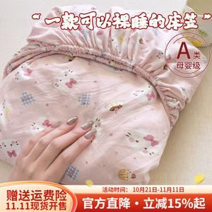 Boyang Простыня на резинке 150х200 см, модель Xiaoxiaocake Cat A-Class, дышащая, влаговпитывающая