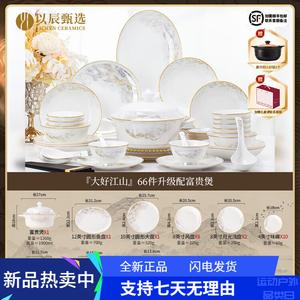 Yichen Jingdezhen Home Набор тарелок и мисок, китайский стиль, высококачественный фарфор костяной фарфор, набор посуды, миски и тарелки, конфигурация Jiao Da Hao Jiangshan Fugui Guo, 66 предметов, Dahao Jiangshan Fugui Guo Configuration