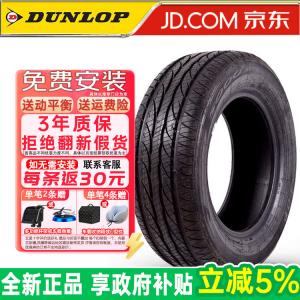 Dunlop Шины 225/55R18 98H Oulande Junma Meitu Fengguang