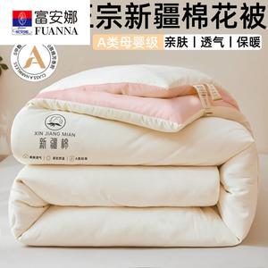 Fuanna Одеяло 200х230 см, 2 кг, из хлопка Синьцзян, машинная стирка, цвет розово-белый