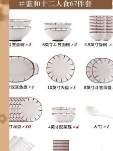 KANGMO New Housewarming Tableware Gift Box Set, набор посуды на 12 персон, 67 предметов, Lanhe 12-Person Set, синий узор лотоса, с чашами, тарелками и палочками, подарочная упаковка