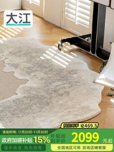Dajiang Ковер 170x260 см для гостиной/спальни в светлом люксовом стиле, легко чистится, не требует особого ухода