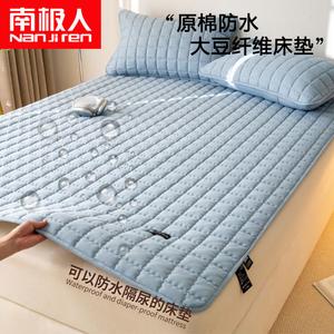 Antarctic Наматрасник 180х200 см, водонепроницаемый, цвет Aige-Wu Lan