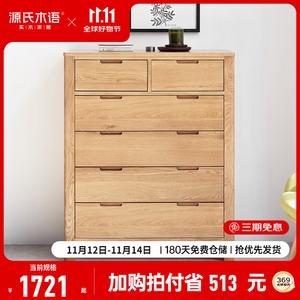 Genji Muyu Комод 95,9х40,2х115,6 см для спальни и гостиной из массива дуба, 6 ящиков, полностью собран