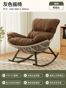 Yu Senyi Кресло-качалка из ротанга, серый каркас с коричневой толстой подушкой, вращающееся, съемное и моющееся