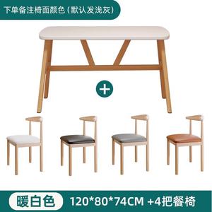 Комплект компьютерного стола и стульев Zhenyanxuan Pangdonglai, 120x80x74 см, цвет дерева + 4 стула Ox Horn