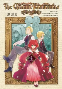 Grimm Suite (Part 1) (KC Deluxe)