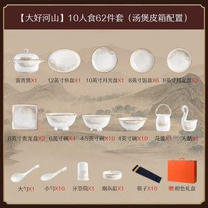 Luowei Jingdezhen Керамический набор посуды, 62 предмета: тарелки, миски, палочки для еды, упаковка в кожаный чемодан, подходит для посудомоечной машины и микроволновой печи