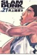 Slam Dunk Complete Edition 21 (Jump Comics Deluxe)