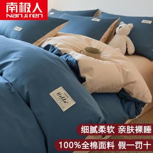 Antarctic Комплект постельного белья 1,8 м, 4 предмета: пододеяльник 200x230 см, цвет Bentley Blue + Milk Tea, 100% хлопок