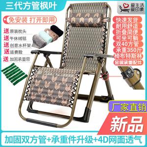 Yu Senyi Складное кресло-шезлонг из ротанга с подголовником, многофункциональное, для балкона и дома, с узором кленового листа, включает 3