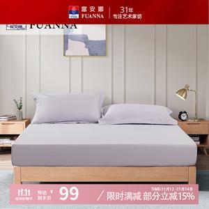 Fuanna Простыня на резинке 120х200 см из чистого хлопка 40S