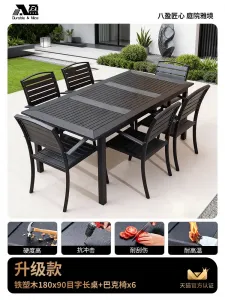 Комплект садовой мебели Baying, 6 улучшенных стульев Buck, прямоугольный стол 180x90 см, в сетку