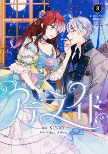 Adelaide 3 (Flows Comic)