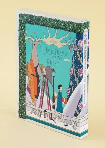 [Special Edition] The Concierge at the North Pole Department Store Volume 2 Set (Big Comics)