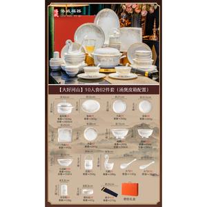 Luowei набор для новоселья 2025, практичные предметы для переезда в новый дом, празднование Нового года, дизайн "Великие реки и горы", для 10 человек, 62 предмета (Dahao He Shan набор на 10 персон, 62 предмета)