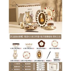 Modengzhufu Hera Rabbit набор посуды на 4 персоны, подарок на новоселье, день рождения или свадьбу, включает миски, тарелки, блюда, подарочная коробка и ароматерапия