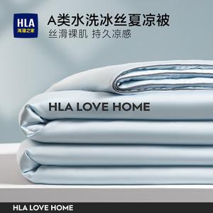 Hailan House Одеяло летнее охлаждающее Ice Silk, 150х200 см, цвет Light Luxury - Sky Blue, категория A