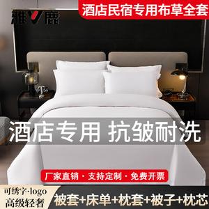 Yalu Комплект постельного белья 1,2 м, 6 предметов (пододеяльник 150x200 см, 3 кг), простыня, наволочки, белый